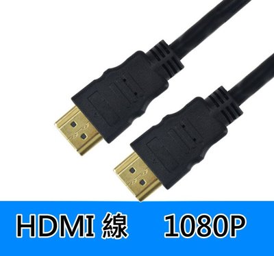 超長HDMI 連接線 HDMI線材1.5米 hdmi線 1.5m/3m【HY43】
