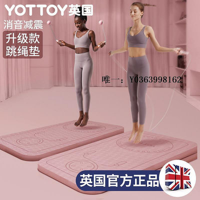 瑜伽墊yottoy跳繩減震墊隔音靜音家用健身防滑專業加厚加長室內瑜伽地墊健身墊