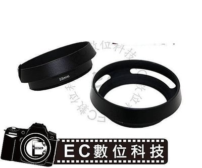 【ec數位】金屬遮光罩 55mm 外徑 62mm / 58mm 外徑 67mm太陽遮光罩 可裝鏡頭蓋 濾鏡 保護鏡