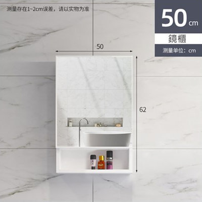 (現貨)白色50cm太空鋁浴室鏡櫃/衛浴/浴鏡/廁所鏡子/衛浴鏡子/浴室鏡櫃