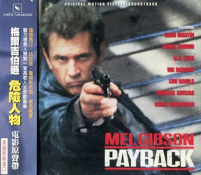 《絕版專賣》危險人物 / Payback 電影原聲帶 Chris Boardman (美版.側標完整)