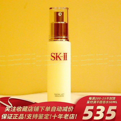 正品實拍！SK-II/SK2/SKII晶致美膚乳液100G骨膠原修護活膚乳液-妮子海淘美妝
