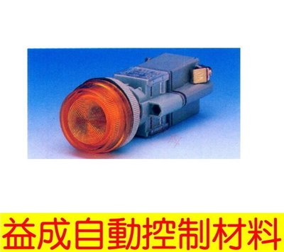 【益成自動控制材料行】TEND T3 30φ變壓器指示燈T3TP