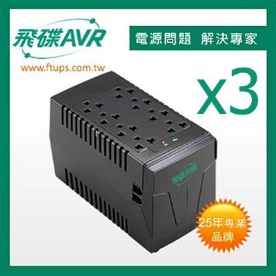 ARis 飛碟 AVR-E1000P 1KVA 600W 全電子式穩壓器AVR 三段式穩壓 2年保固