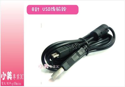 NIKON  UC-E6(8針) 8P USB傳輸線 COOLPIX 2100 2200  3700 4100 4200 / D5100