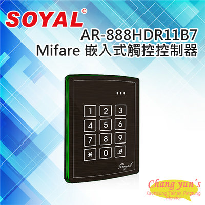 昌運監視器 SOYAL AR-888HDR11B7 Mifare 黑色嵌入式觸控背光多功能控制器 門禁讀卡機