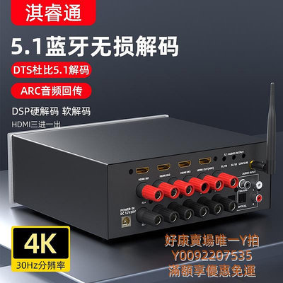 解碼器5.1音頻解碼器電視數字同軸光纖HDMIarcU盤AC3DTS杜比轉換器解碼器