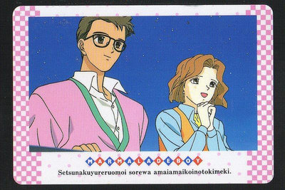 《CardTube卡族》(060929) 35 日本原裝橘子醬男孩 PP萬變卡∼ 1994年遊戲普卡