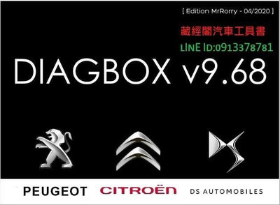 寶獅雪鐵龍DS歐寶DiagBox 2020/4診斷電腦系統OBD2標誌Peugeot Citroen Opel不含VCI