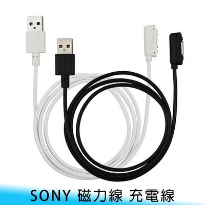 【妃小舖】Sony Z Ultra/Z1/Z1 Compact 磁性充電線 磁力 充電線 轉接(IP-SONY-S01)
