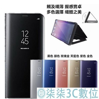 『柒柒3C數位』紅米 手機殼鏡面皮套紅米紅米note7 note7pro 紅米GO 紅米7 小米9 小米9se智能翻蓋立式支架防摔保護殼