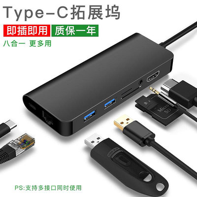 TYPE-C擴展塢適用蘋果電腦拓展USB轉接頭HDMI小米華為MATE10/P20手機VGA雷電3筆記本配件MACBOO