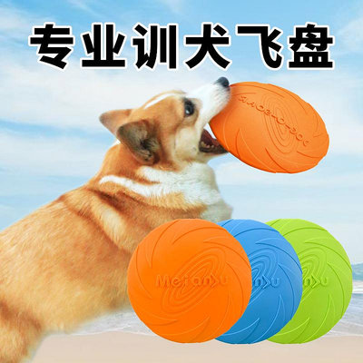 狗狗飛盤邊牧金毛泰迪寵物狗專用飛盤耐咬訓練飛碟標狗狗-西瓜鈣奶