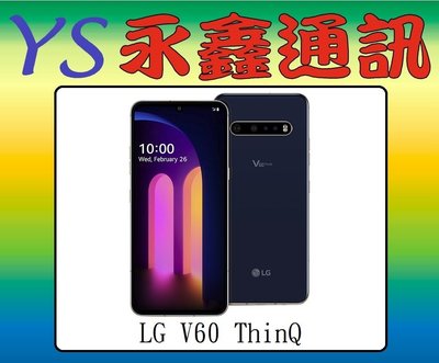 淡水 永鑫通訊 LG V60 ThinQ 256G 6.8吋 5G 防水防塵【空機直購價】
