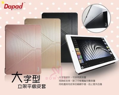 光華商場 包你個頭【DAPAD】 華為MediaPad M5 LITE 10.0吋 大字  360度轉 皮套 直立 站立