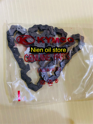 【Nien Oil Store】KYMCO 光陽原廠 凸輪軸驅動鏈條 G5 內鏈條 LFE2