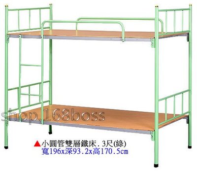 【愛力屋】全新 雙層鐵床 小圓管雙層鐵床 3尺(綠)宿舍上下舖單人雙層鐵床