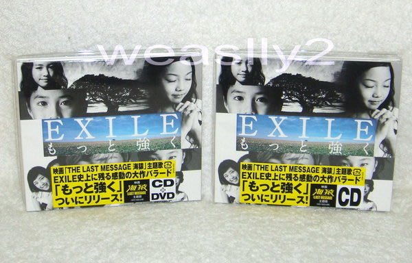 放浪兄弟exile 活出堅強 日版cd Dvd限定盤 Cd Only 限定盤 The Last Message 海猿 免競標 Yahoo奇摩拍賣