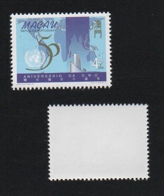【萬龍】澳門1995年澳門聯合國五十週年紀念郵票1全