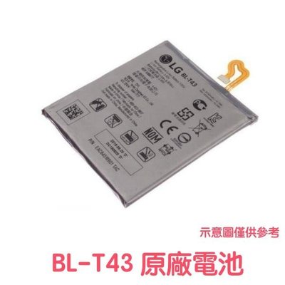 附發票【送4大好禮】LG BL-T43 G8s Thinq LM-G810EAW 原廠電池