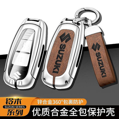 Suzuki 鑰匙套 鈴木Sx4 Swift VITARA IGNIS SPORT 感應鑰匙 皮套 鑰匙包匙扣圈 保護套
