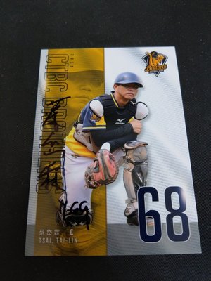 2020發行2019 中華職棒 球員卡 中信兄弟 蔡岱霖 親筆簽名卡 167