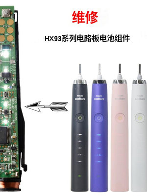 【MAD小鋪】PHILIPS飛利浦電動牙刷HX9350/HX9924/HX6730/HX9140/HX9360/HX69 系