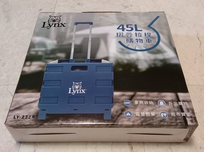 全新Lynx摺疊拉桿購物車 LY-2718