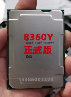 英特爾 鉑金8360Y 正式版 2.4G主頻 36核 72線程CPU