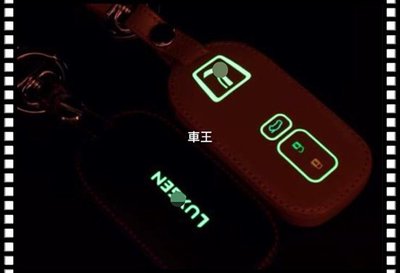 【車王小舖】納智捷 Luxgen S5 U6 U7 M7 SUV 7 三鍵 智能 夜光 鑰匙皮套 鑰匙包 鑰匙殼