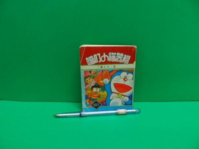 大熊舊書坊-豪華版 機器貓小叮噹107漫畫- 藤子不二雄-11