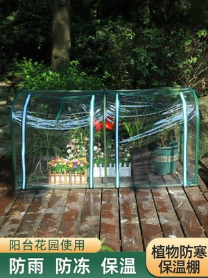 現貨 花房暖房溫室保溫大棚骨架植物蔬菜陽臺家用小型架小花棚罩
