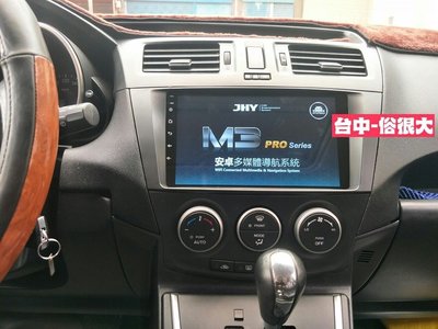 俗很大~JHY-M3PRO 系列MAZDA 新馬5 9吋/智慧型專用安卓機(新馬五 實裝車)