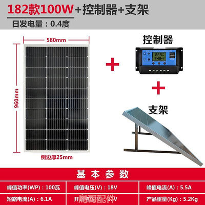 12V單晶50W太陽能發電板100W家用200W光伏組件300瓦充電電池板24V