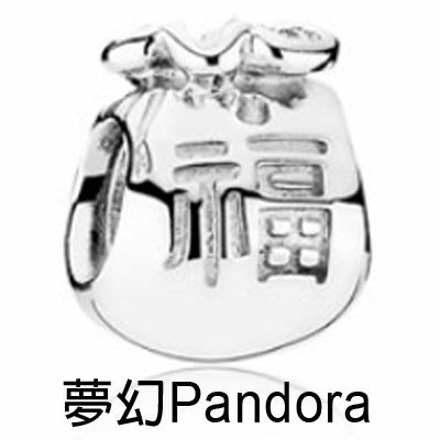 【夢幻 Pandora】 Pandora 招福小物 福袋 (現貨)