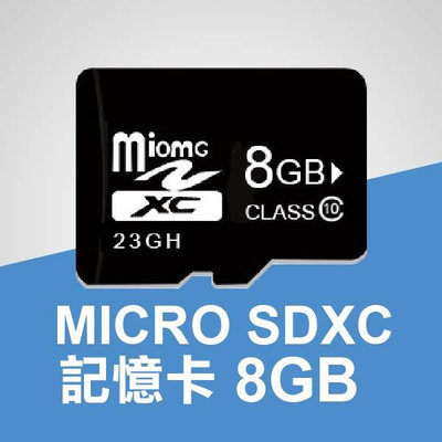 【飛兒】保固1年《MICRO SDXC 黑色C10記憶卡8G》TF卡 內存卡 行車記錄器卡 儲存卡 手機卡
