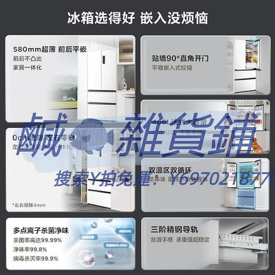 冰箱【58CM】TCL 466升法式四門多門家用冰箱零嵌入式白色雙變頻T9