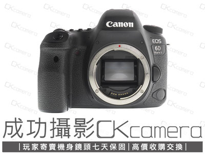 成功攝影  Canon EOS 6D Mark II Body 中古二手 2620萬像素 強悍數位全幅單眼相機 觸控螢幕 Wifi傳輸 台灣佳能公司貨 保固七天
