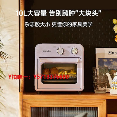 烤箱DAEWOO/大宇 DY-KX05烤箱空氣炸鍋一體機家用多功能大容量
