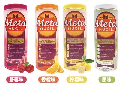 美國Metamucil 膳食纖維粉72次425g香橙味?