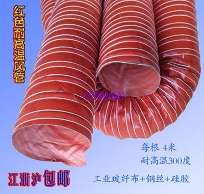 下殺-紅色耐高溫風管矽膠管口徑齊全耐300度高溫內圈鋼絲風管油管