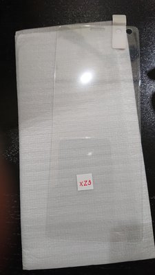 sony xz3 專用 螢幕保護貼 玻璃保護貼