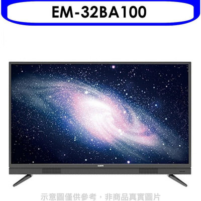 《可議價》聲寶【EM-32BA100】32吋電視(無安裝)