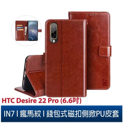 IN7瘋馬紋HTC Desire 22 Pro (6.6吋) 錢包式 磁扣側掀PU皮套 吊飾孔 手機皮套保護殼