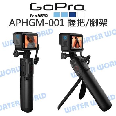 【中壢水世界】GoPro【APHGM-001 HERO11 HERO10 HERO9 Volta】電池握把/遙控器/腳架
