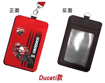 現貨7-11MotoGP 冠軍榮耀【皮革證件套】Ducati款（紅）180元