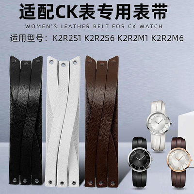 代用錶帶 手錶配件 代用CK錶 Ladies K2R K2R2S6/K2R2M1手錶帶真皮錶帶配件20mm