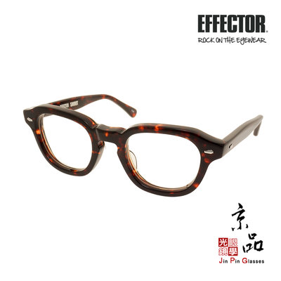 【EFFECTOR】SHOUT TUR 玳瑁色 經典色 伊菲特 日本手工眼鏡 眼鏡 JPG 京品眼鏡