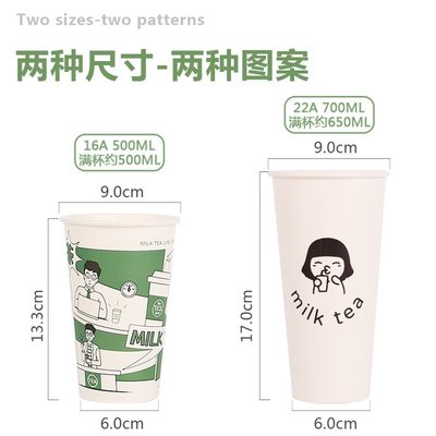 【熱賣精選】 一次性加厚雙淋膜奶茶咖啡紙杯冷熱飲商用帶蓋定制logo500/700ml
