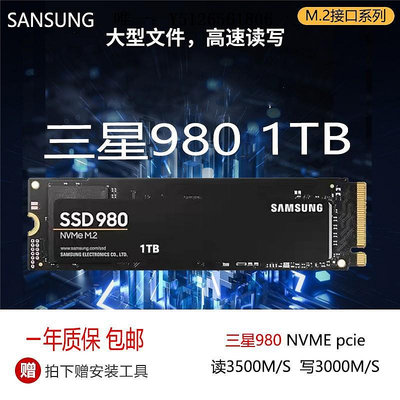 移動硬盤Samsung/三星 PM981a 980PRO 256G 512G 1TBPM9A1M2 NVME固態硬盤固態